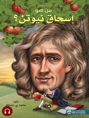 cover image of  من هو إسحاق نيوتن؟